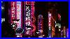 10-Hours-Shanghai-Neon-Video-U0026-Soundscape-1080hd-Slowtv-01-etwm